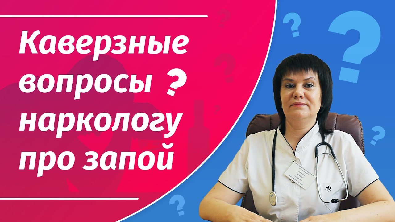 Врач нарколог сургут. Врач нарколог Новикова. Доктор нарколог Еремин. Врач нарколог Новоуральск.