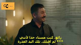 مسلسل الذئب الوحيد الحلقة 28 مترجمة للعربية HD @Ycimaalamery