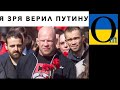 Ось яка справжня РФія! Вони обдурили навіть свої пропагандистів!