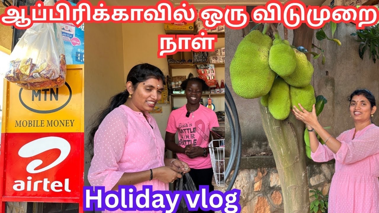 💥ஆப்பிரிக்காவில் ஒரு public holiday vlog|Street vlog|Home garden|Uganda vlogs in Tamil| Mobile money