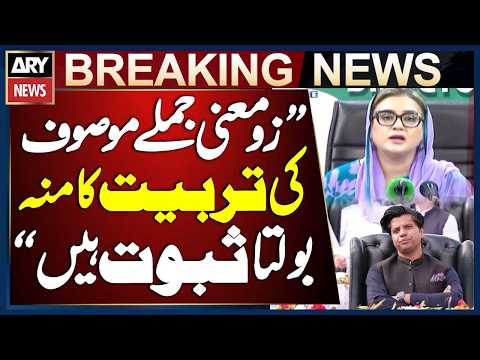 Azma Bokhari Responds to Shafi Jan’s Double-Meaning Remarks