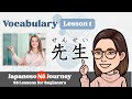 Japanese N5 Journey | Lesson 1: Basic Japanese Vocabulary