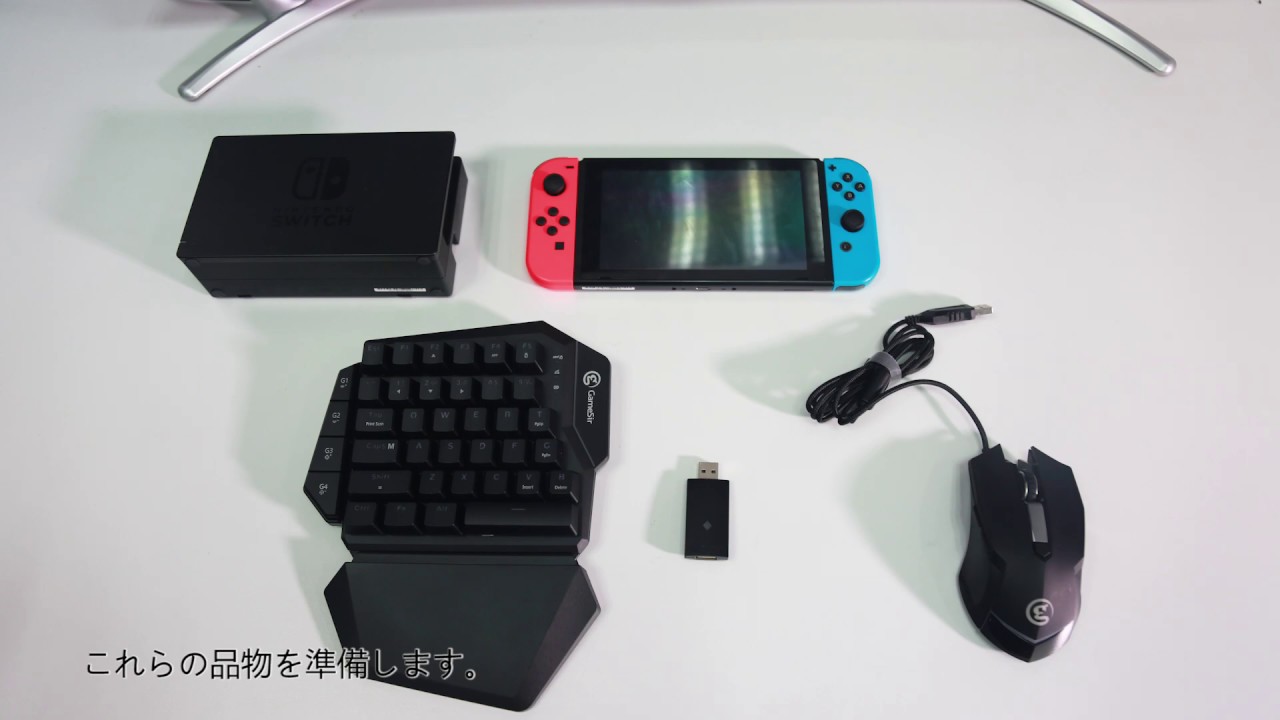 Gamesir Vx Aimswitchとnintendo Switchへの接続方法 Tv モード 19 09 30前購入するモデル Youtube