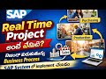 SAP REAL-TIME TRAINING FOR ALL SAP MODULES