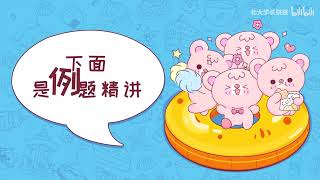 【直线运动】3 x t图像