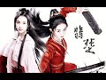 [BH - Vietsub]【Hữu Phỉ】Chu Phỉ x Ngô Sở Sở l Triệu Lệ Dĩnh x Trương Huệ Văn l Đợi ta quay về