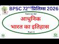 BPSC 72st Prelims Test Series | Test 02 (Eduteria) BPSC 72th  | BPSC 72 Pre #bpsc72nd