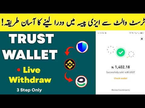 Trust Wallet |