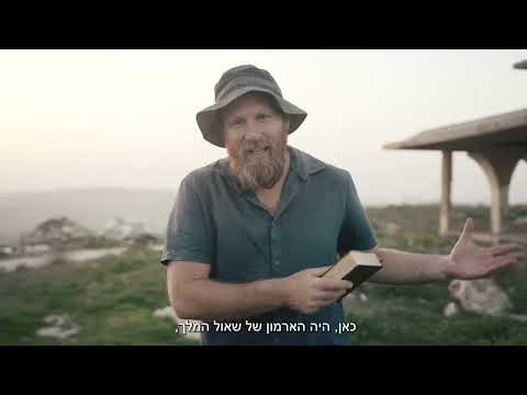 וִידֵאוֹ: היכן חג שבועות בתנ