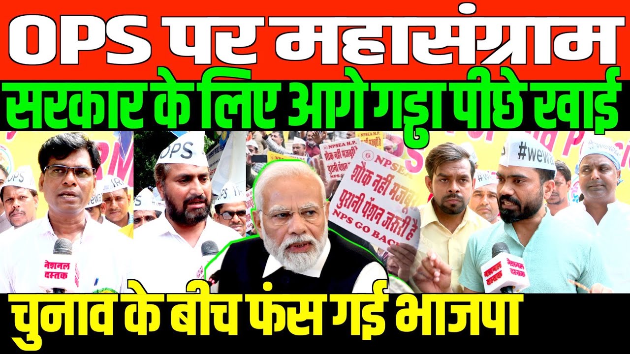 चुनाव के बीच फंस गई भाजपा