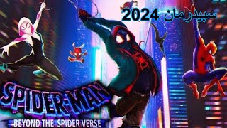 اعظم فيلم كرتون سبيدرمان 2024