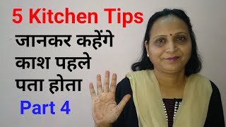 Top 5 Kitchen Tips and Tricks Part 4