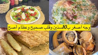 الكولاجين اللي يخليك أصغر ب10سنينوداعا لألام المفاصل وفوائد لانتهي