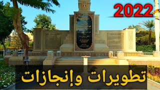 من ضمن إنجازات السيسي || أفتتاح أكبر حديقة في مصر الجديدة