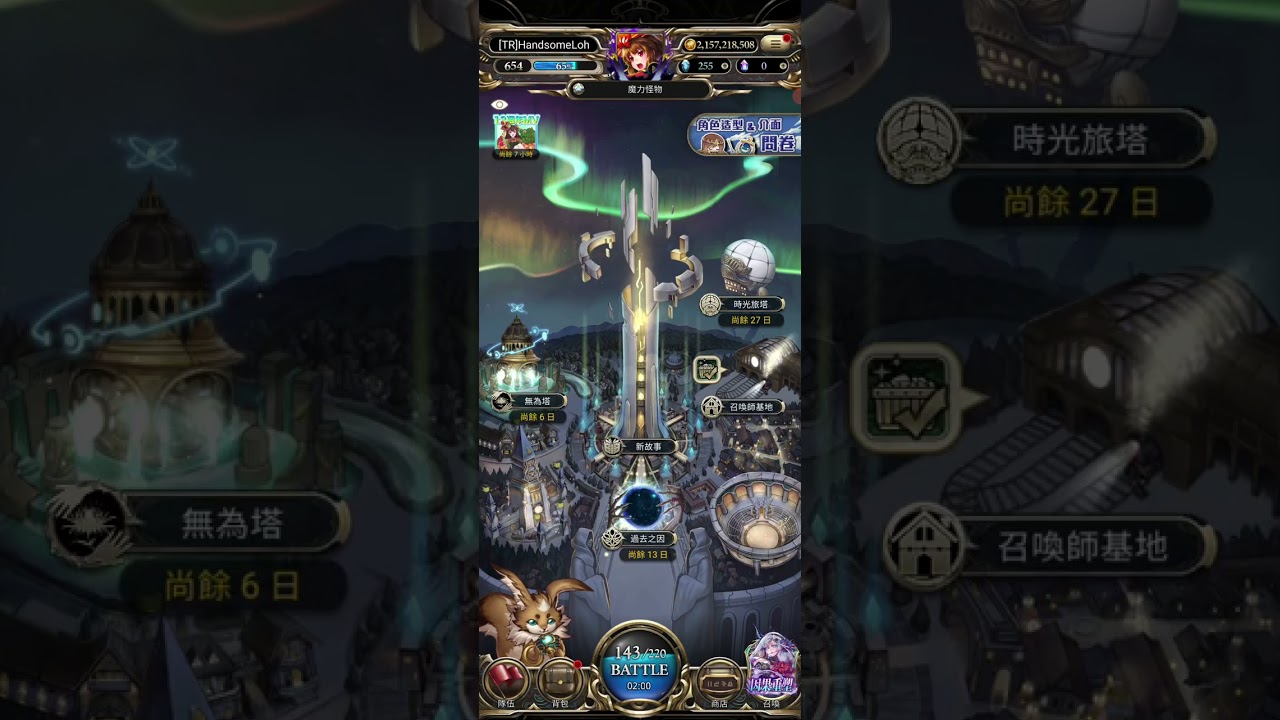 太恶心了，更新前登入 没法完成签到。。。神魔之塔今年一定倒