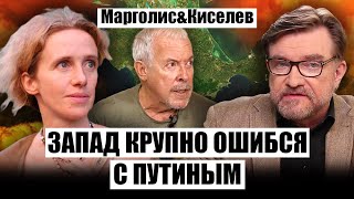 💥Большой УДАР ПО КРЫМУ: война идет к РФ. МАКАРЕВИЧ порвал фаната Путина. Армению ПОТЕРЯЛИ / МАРГОЛИС