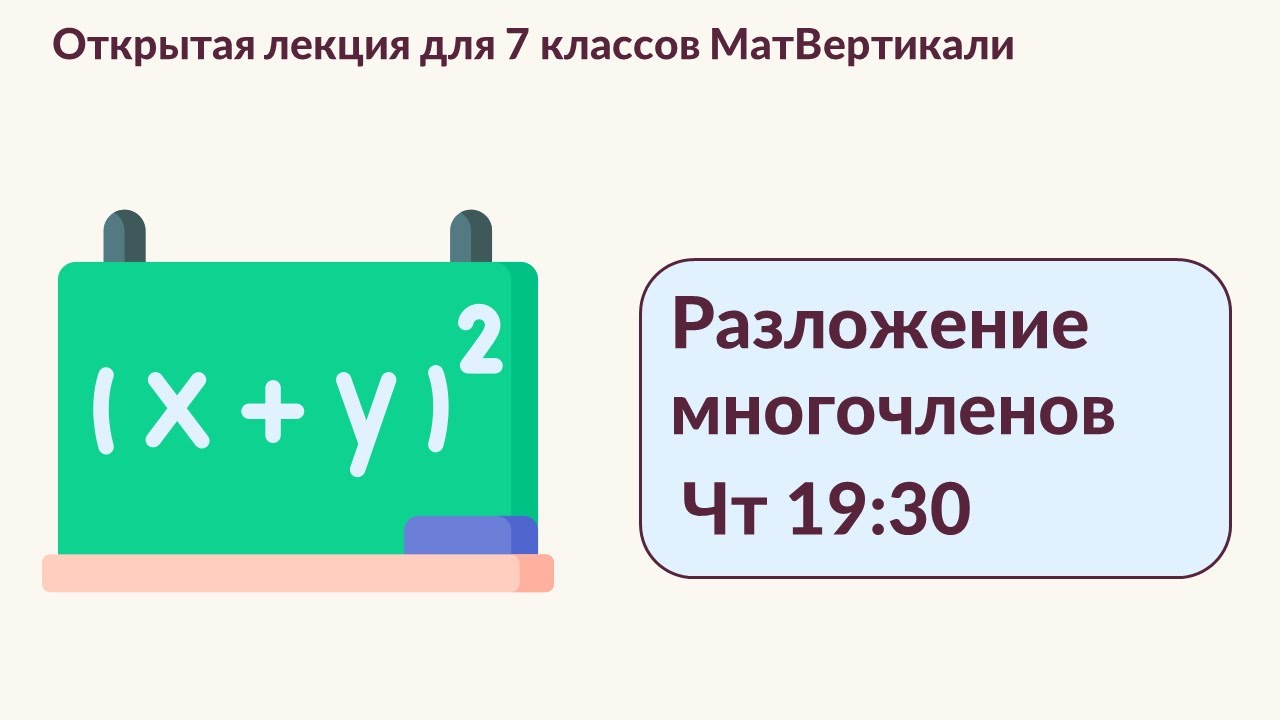 Мат вертикаль 7 класс 2024. Задачи для мат вертикали 7. Математическая Вертикаль 7 класс. Задачи мат Вертикаль 7 класс. Графы математической вертикали.