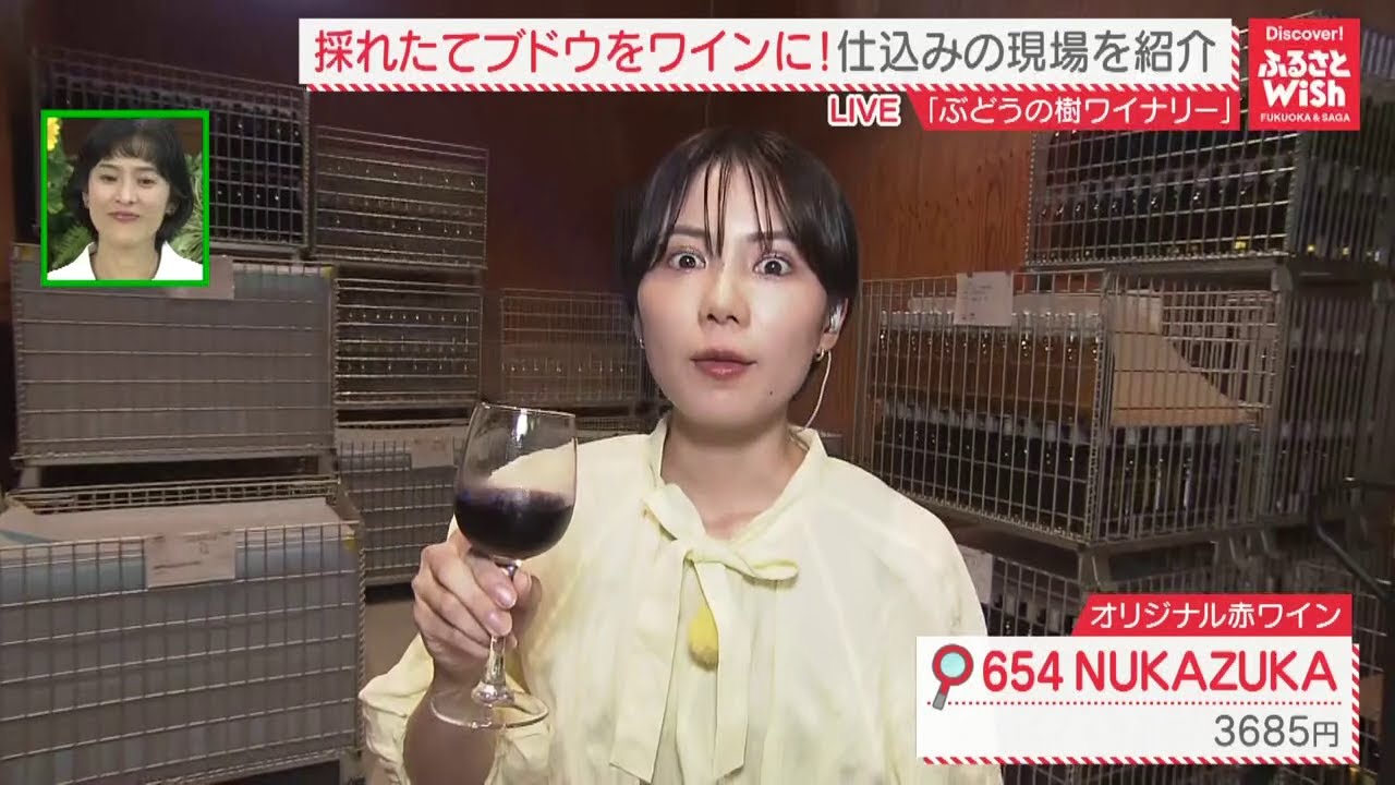 Furusato Wish] Wine and sweets ♪ Taste the bounty of grapes in