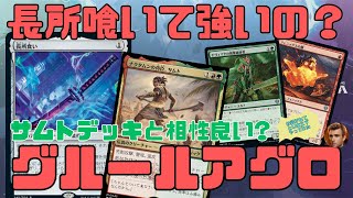 【MTGアリーナ】長所喰いを使ったことなかったので手始めにグルールに入れてみた【機械兵団の進軍：決戦の後に】ランク戦・スタンダード・エクスプローラ #MTGArena #mtg #MTGMachine