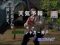 放送事故 2006年7月5日 夜