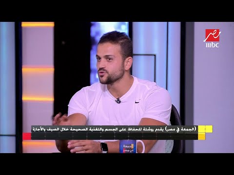 فيديو: هل يمكنني تناول تفاحة بالليل بعد التمرين؟