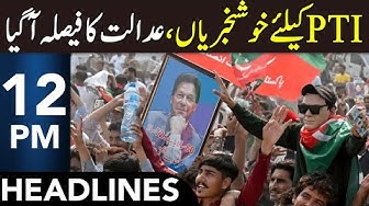 BIG Good News For PTI Headlines 12 PM 15 Oct 2025 365 News EM1W