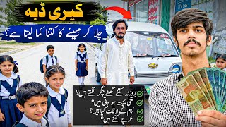  Carry Dabba Wala Mahine Ka Kitna Kama Leta Hai? 😳 | 6 Saal Ka Experience screenshot 4