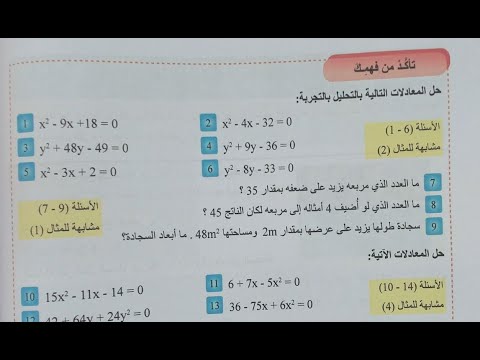 د89 رياضيات الثالث المتوسط 2024 | حل تأكد من فهمك ص 66