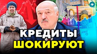 Кредиты как в СССР! Что изменится и причём тут Азарёнок? // Новости