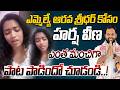 ఆరవ శ్రీధర్ కోసం వీణ ఎంత మంచిగా పాట పాడిందో చూడండి..! | Harsha Veena Sing Song For Arava Sridhar