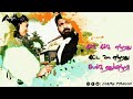 Mazhai kuruvi song lyrics |whatsApp status |30sec |By Pravin Gta Whatsapp Status Video Download Free