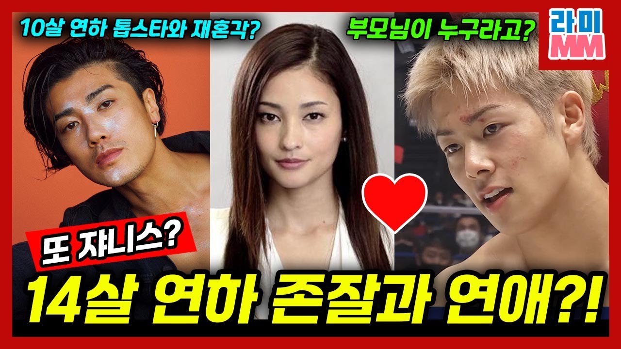 아카니시 진X쿠로키 메이사, 이혼 2년 만에 각자 열애설 인정! 퍼퓸 데뷔 20주년 만에??