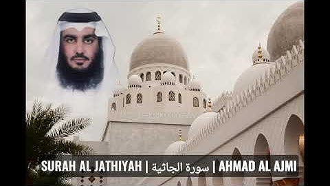 𝐒𝐔𝐑𝐀𝐇 𝐀𝐋 𝐉𝐀𝐓𝐇𝐈𝐘𝐀𝐇 | سورة الجاثية | 𝐀𝐇𝐌𝐀𝐃 𝐀𝐋 𝐀𝐉𝐌𝐈
