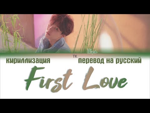 Video: First Love - A Sign Of Growing Up