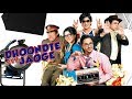 Dhoondte Reh Jaoge 2009 Full Movie