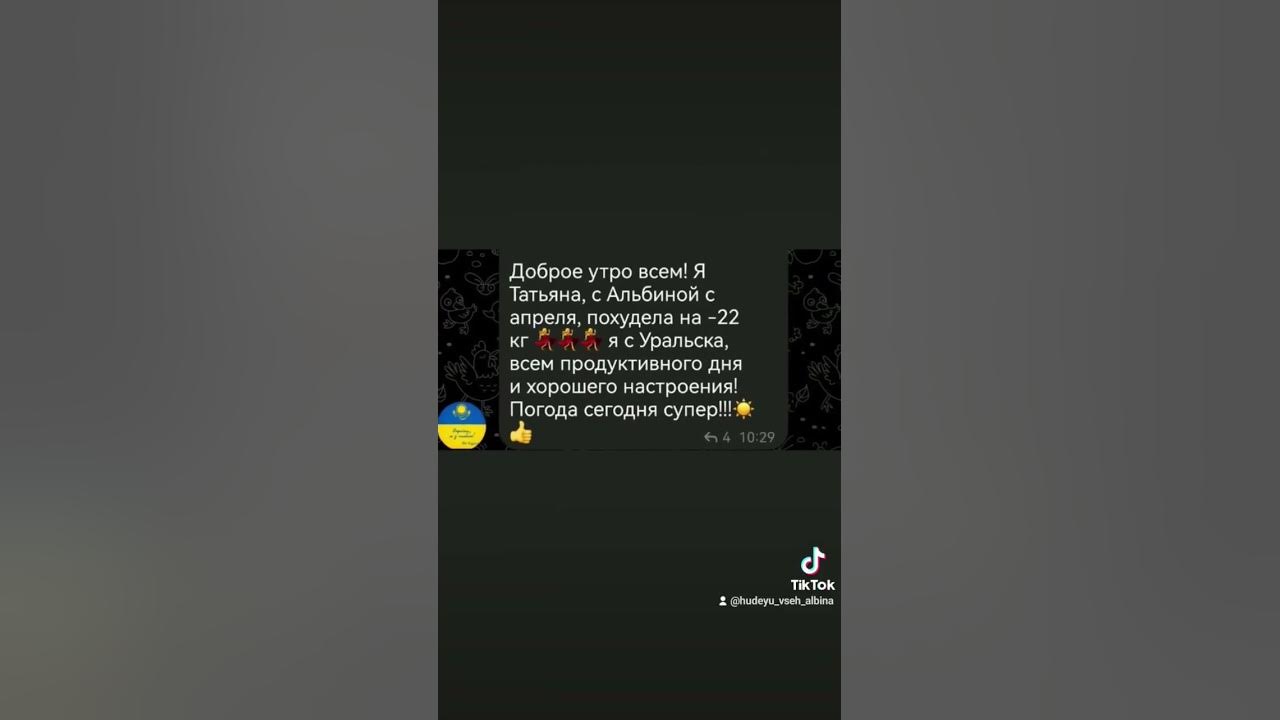 худею всех - YouTube
