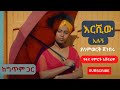 Yalemwork Jenberu Ershiw Alugn Lyrics сЛлсИИсИЭсЛИсИнсЙЕ сМАсКХсЙасИй сКесИнсИ сЛН сКасИЙсКЭ New Ethiopian Music 2023 Lyrics Yalemwork Jenberu Ershiw Alugn Lyrics сЛлсИИсИЭсЛИсИнсЙЕ сМАсКХсЙасИй сКесИнсИ сЛН сКасИЙсКЭ New Ethiopian Music 2023 Lyrics