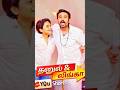Dhanush With His Son Linga ❤️🔥 | Enjaami Thandhaane Dance | #shortsviral