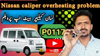 nissan clipper overheating problem | daihatsu hijet overheating problem | how to fix overheating car