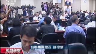 20130912 公視晚間新聞 立院反馬 在野各黨嗆拒江揆報告