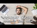 3 способа замедлить время: как прожить дольше