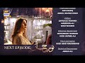 Noor jahan episode 3  teaser  ary digital drama