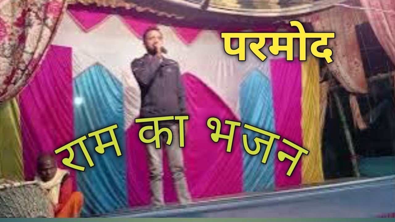 aigile cheet mhinwa ho rama आईगइलै चैत महिनवा हाे रामा