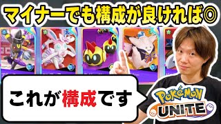 【構成】学習装置2枚サポ・タンクと上ファイター、中央キャリー、下アタッカーを選ぶだけで皆さんの勝率は20%UPします。