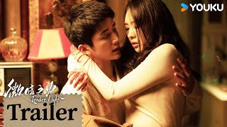 ENGSUB【微暗之火 Tender Light】EP27-28预告：徐毅暴怒因得知南雅与周洛有染😟周洛最终被无罪开释！ | 童瑶/张新成/叶祖新/王子璇 | 悬疑 爱情 | 优酷 YOUKU