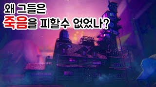 ※소름 주의※ 죽음을 피할 수 없었던 한 가문의 비극적 이야기 - 에디스 핀치의 유산 [플레임]