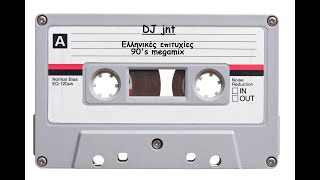 Greek hits 90's mix / ΕΛΛΗΝΙΚΕΣ ΕΠΙΤΥΧΙΕΣ NON STOP