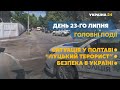 Терміново: в Полтаві чоловік захопив у заручники поліцейського – // СЬОГОДНІ ДЕНЬ – 23 липня