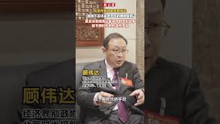 顾伟达：“国潮不应该是老字号的翻牌复制”