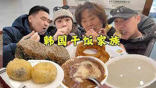 韩国干饭家族扫荡北京早餐店来数数一家人早上吃了多少种食物